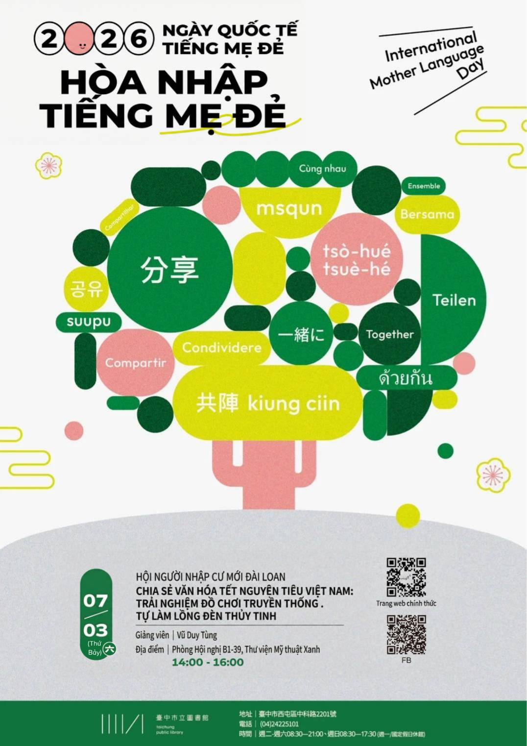 世界母語日｜越南新年文化故事分享與玻璃燈籠 DIY 體驗 - 圖庫 2