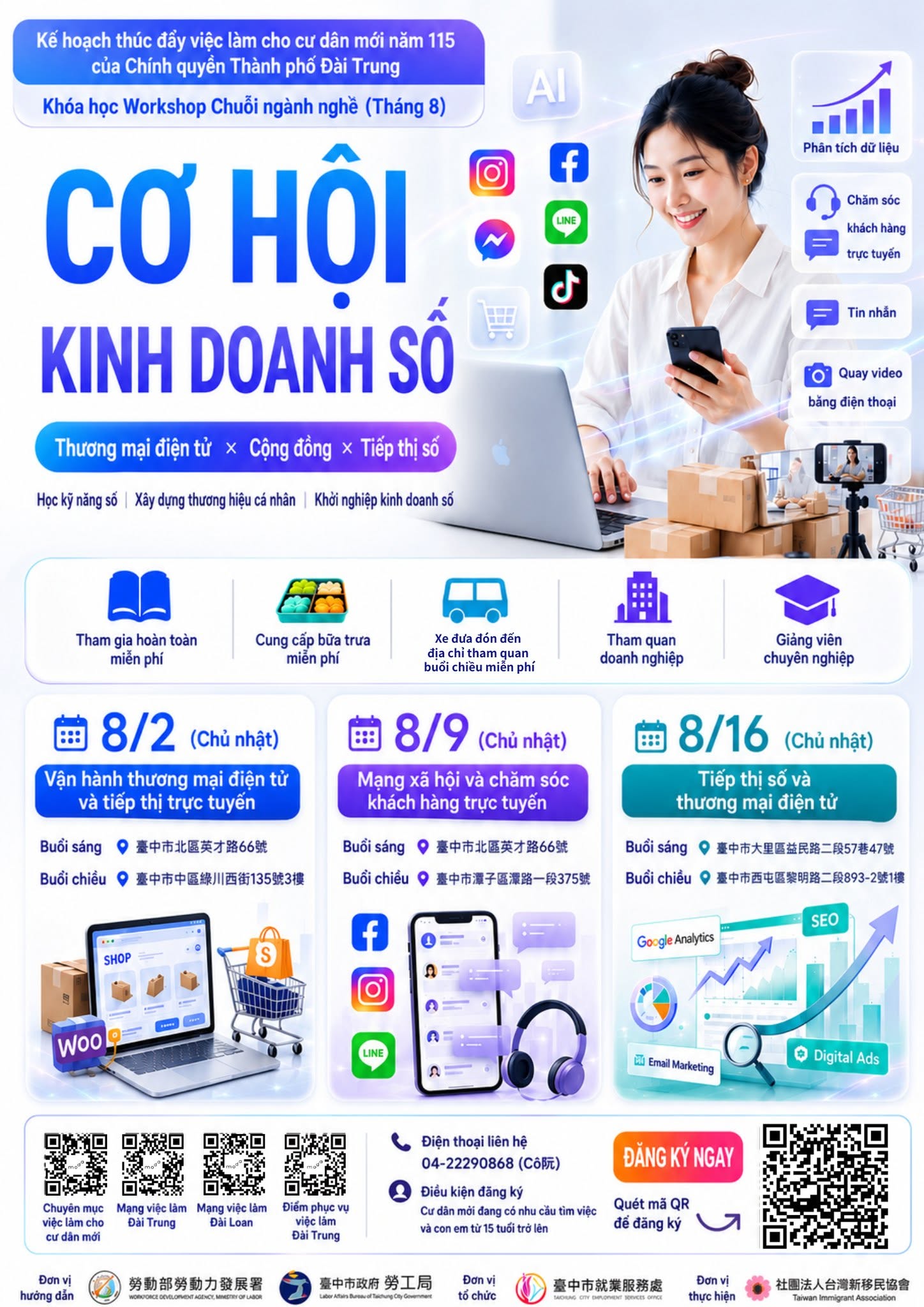 培養數位職能，拓展就業與創業新商機 - 圖庫 2