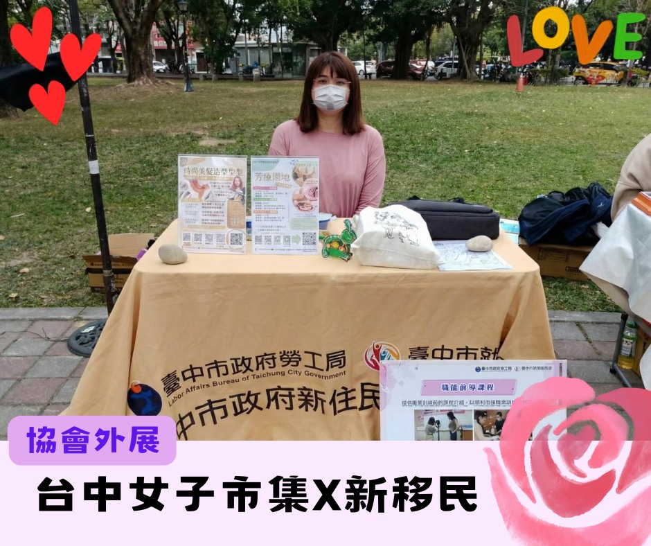 在臺中女子市集遇見多元之美——記一場溫暖的週末相遇